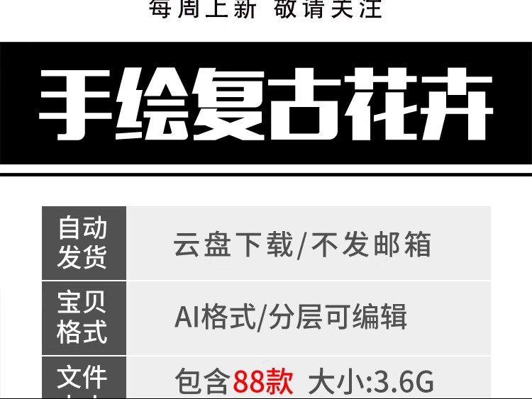 图片[2]-森系唯美手绘矢量花卉花草背景图案装饰边框插画贺卡片设计素材图-大怪兽分享