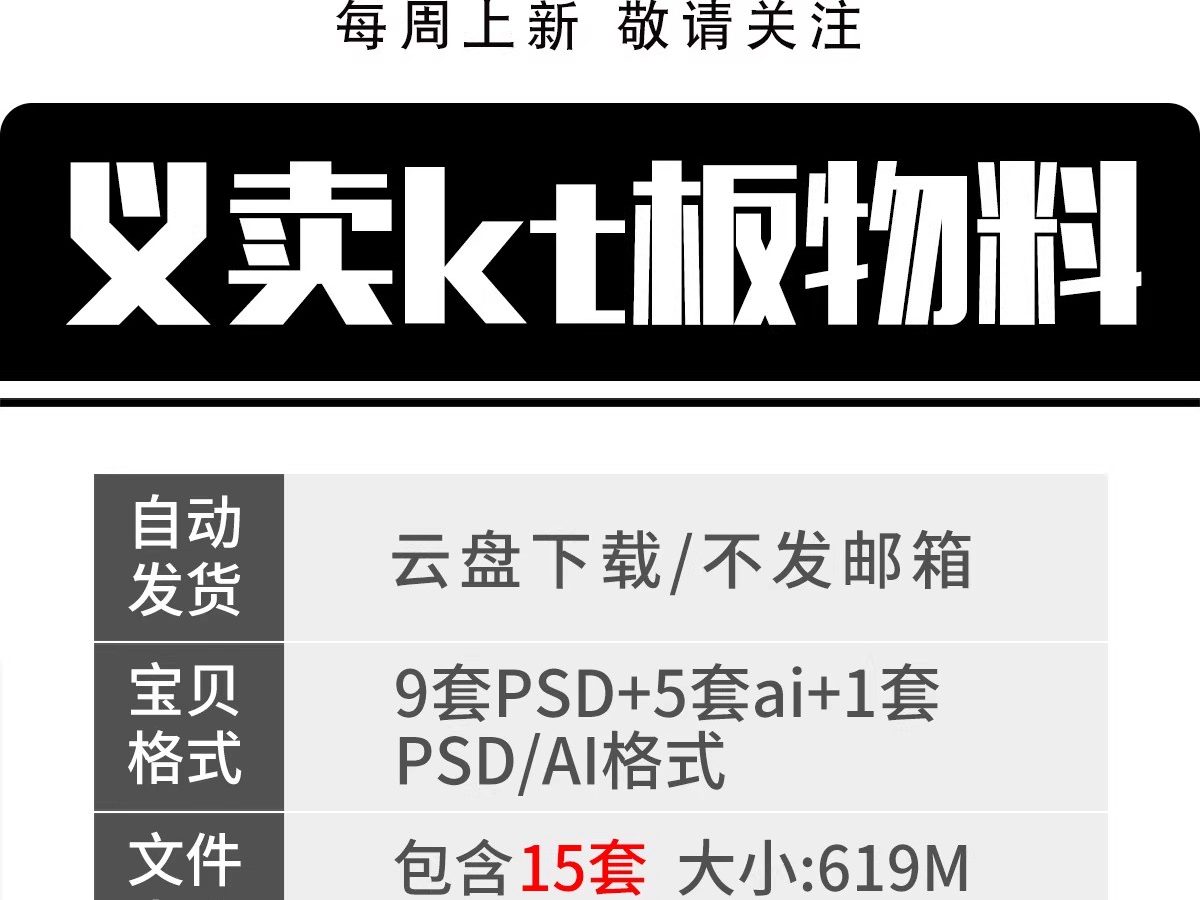 图片[2]-跳蚤市场爱心打卡义卖模板幼儿园小学生美陈KT板摊位psd/ai设计-大怪兽分享