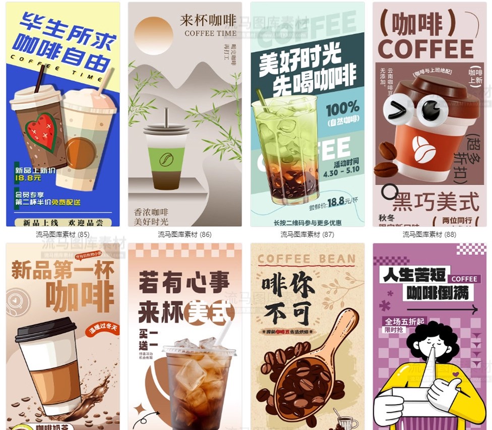 图片[15]-120款创意时尚书法咖啡奶茶饮品店宣传促销海报PSD设计素材模板-大怪兽分享