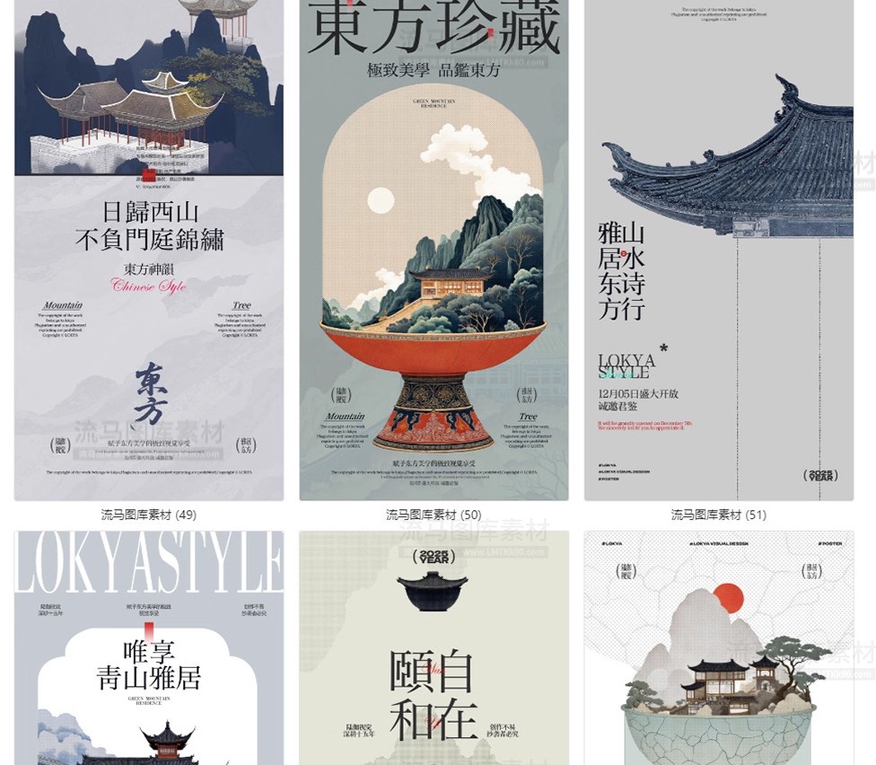 图片[15]-东方美学中国风古典新中式国风山水画海报宣传PSD设计素材模板-大怪兽分享