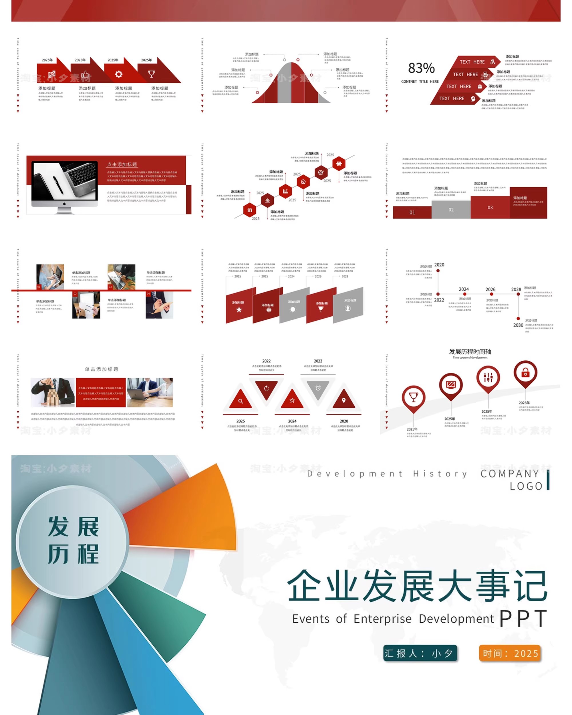 图片[14]-商务励志公司企业发展历程大事记时间轴线可视化信息图表PPT模板-大怪兽分享