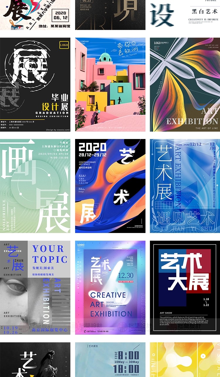 图片[14]-233款潮流创意毕业设计面试作品摄影集艺术展会PSD海报AI素材模板-大怪兽分享