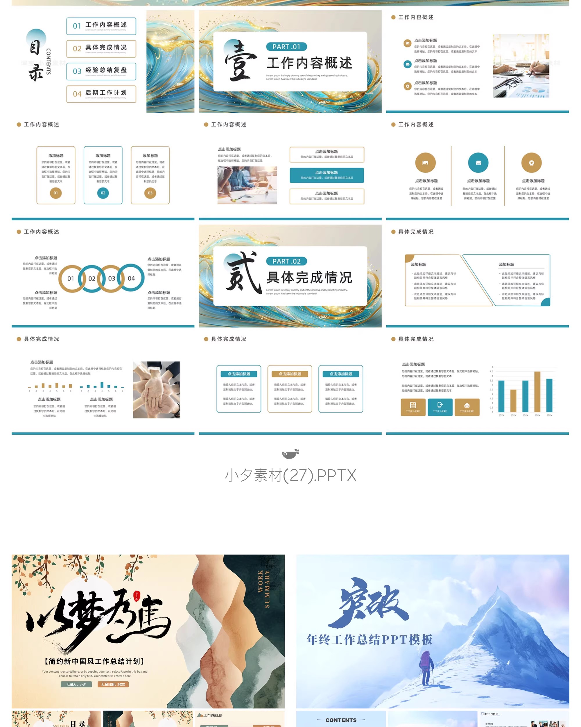 图片[14]-创意简约商务大气励志梦想2025个人工作总结年终述职汇报PPT模板-大怪兽分享