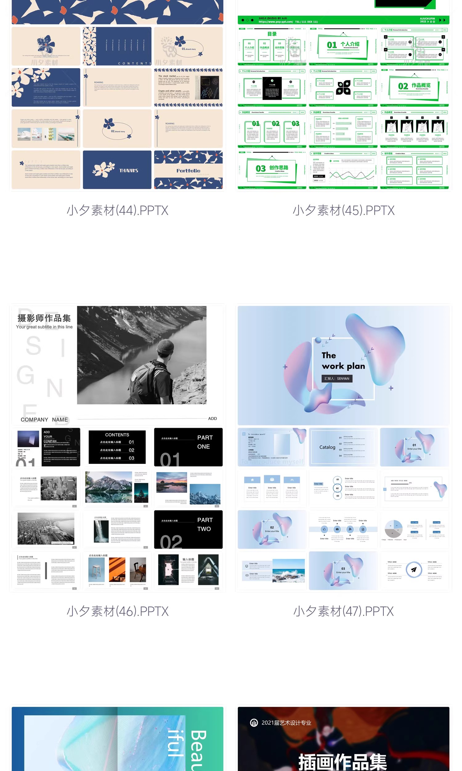 图片[14]-高级潮流创意艺术作品集活动策划面试求职年终总结述职PPT模板-大怪兽分享