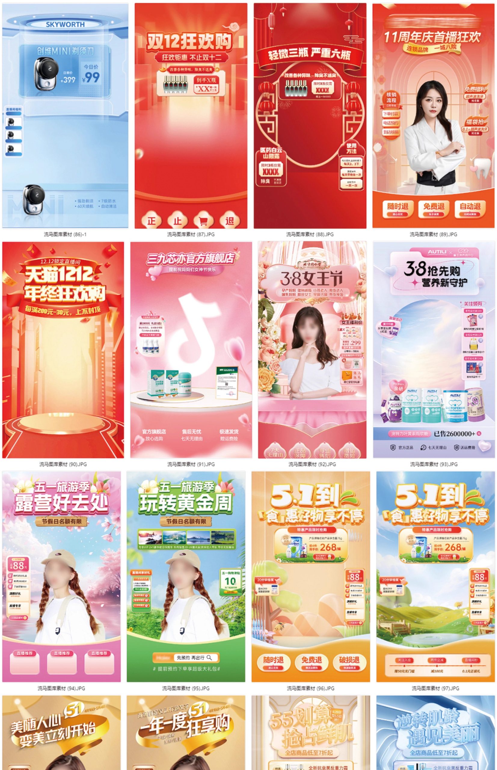 图片[13]-电商抖音快手直播间背景悬浮贴片促销绿幕虚拟图模板psd设计素材-大怪兽分享