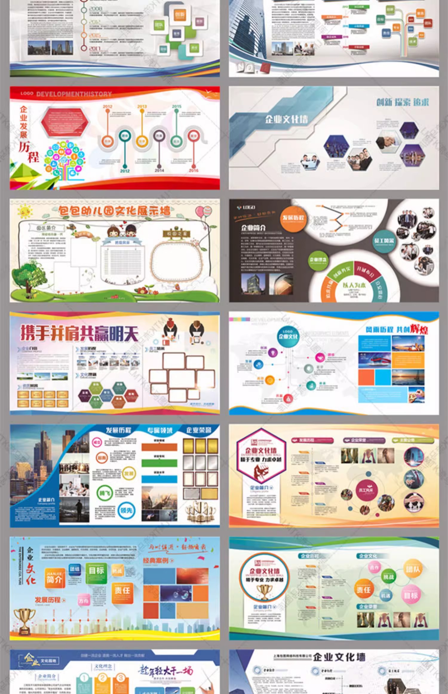 图片[13]-企业公司文化墙发展史背景墙宣传栏展示区设计模板PSD/AI/CDR素材-大怪兽分享