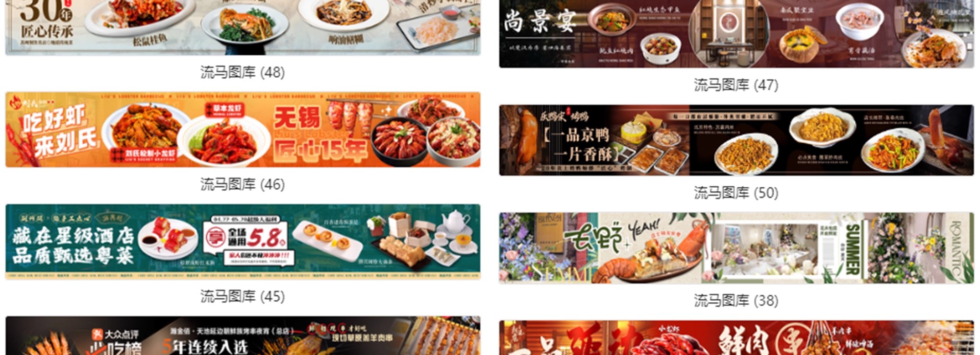 图片[14]-美食餐饮美团饿了么外卖平台五连图banner横板PSD设计素材模板PS-大怪兽分享