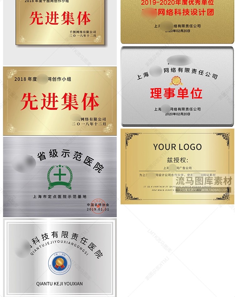 图片[14]-70款时尚企业公司协会团体铜牌奖牌企业授牌牌匾PSD设计素材模板-大怪兽分享