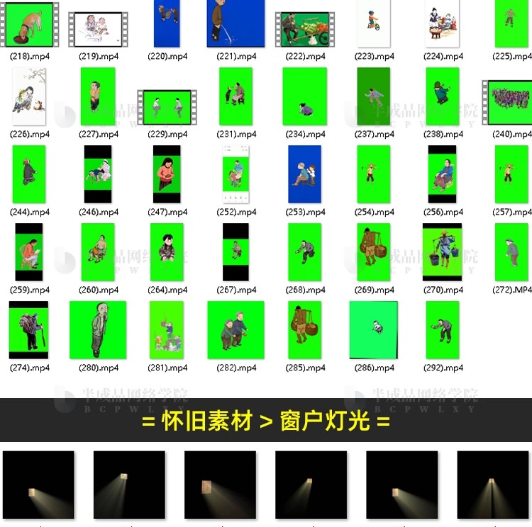 图片[14]-童年怀旧动画制作乡村生活夜景色文案音效抖音短视频动态绿幕素材-大怪兽分享