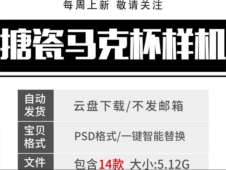 图片[2]-复古搪瓷杯不锈钢杯子马克杯茶缸VI提案文创样机PSD设计素材模板-大怪兽分享