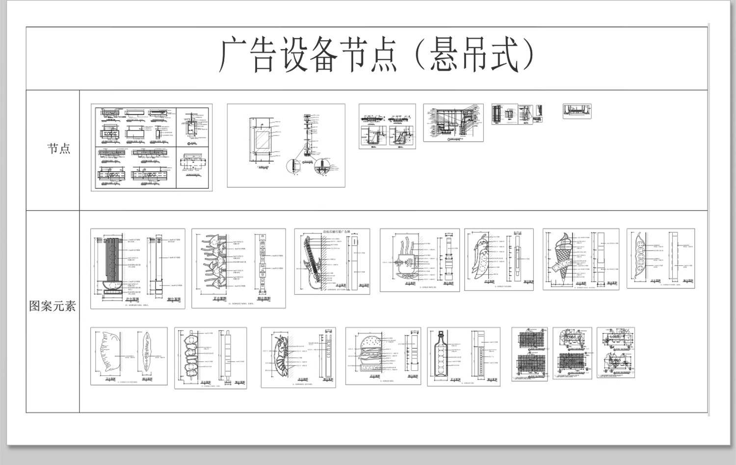 图片[14]-灯箱广告店面店招CAD施工图 海报店铺门头招牌设计立面节点图样图-大怪兽分享