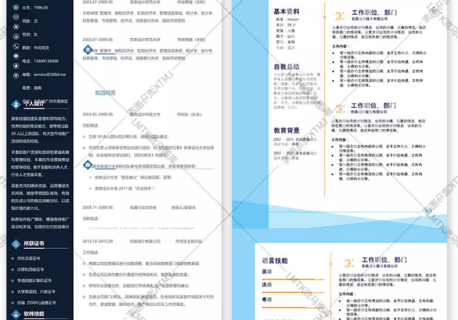 图片[10]-简历模板高端专业个人求职中英文应届生简约创意设计制作Word素材-大怪兽分享