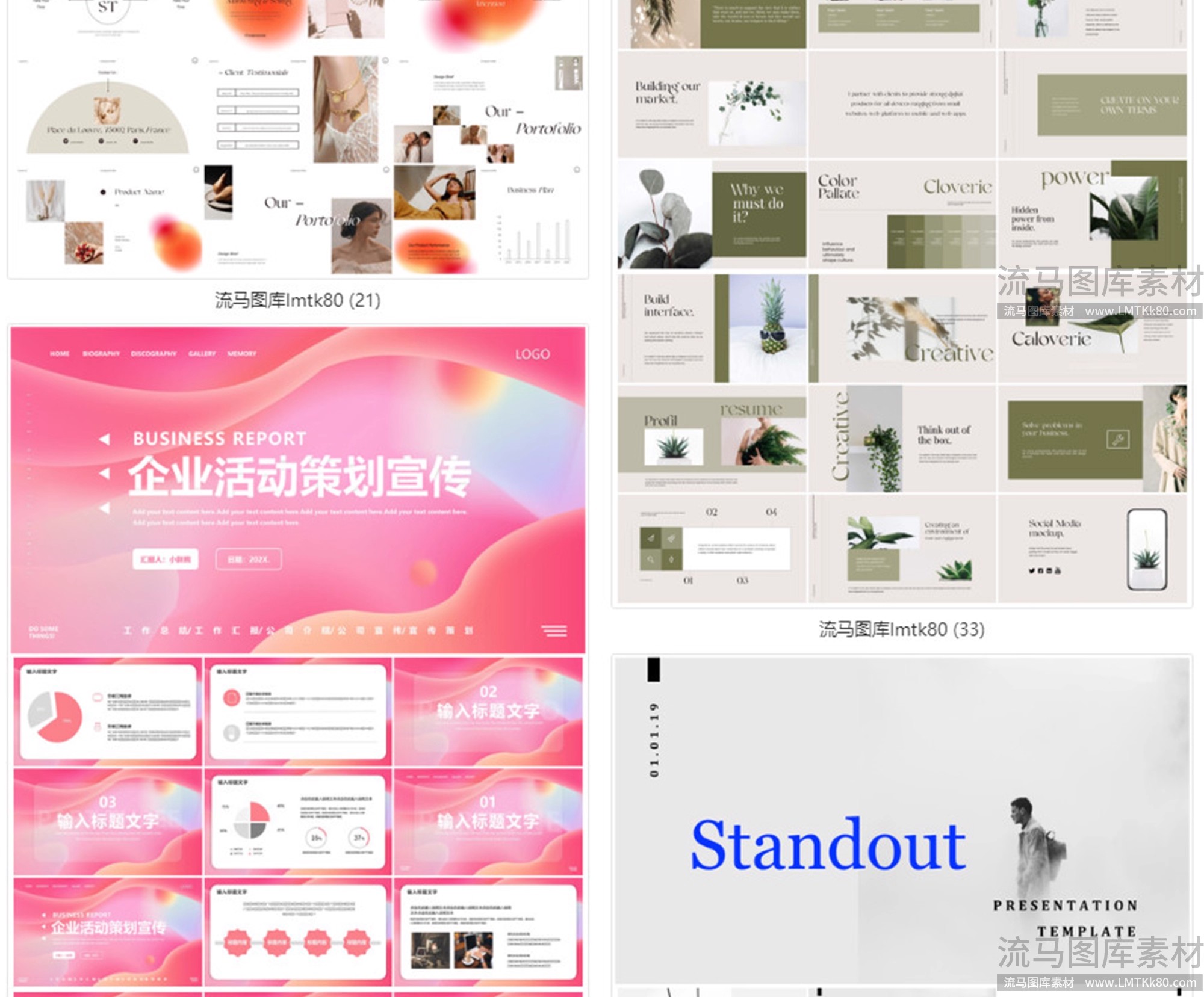 图片[14]-高级感创意极简工作总结汇报毕业答辩作品集活动策划简约PPT模板-大怪兽分享