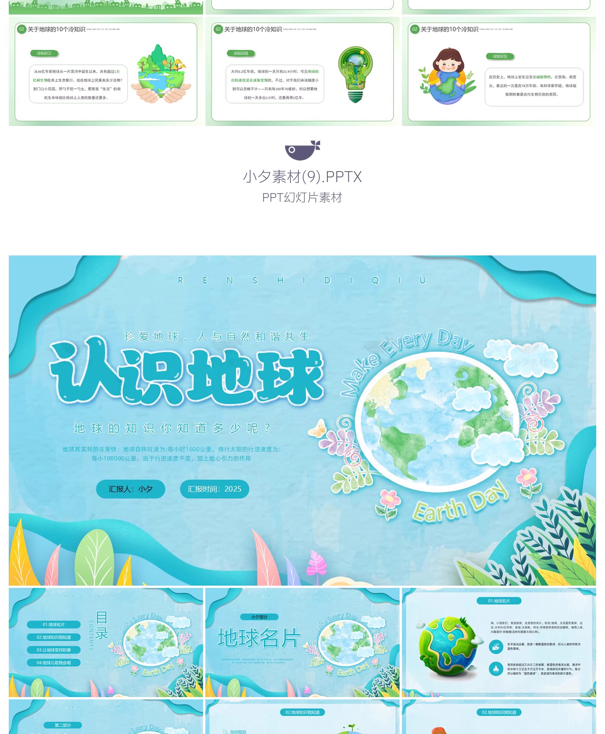 图片[14]-卡通小清新世界地球日爱护地球爱护环境保护地球PPT模板设计素材-大怪兽分享