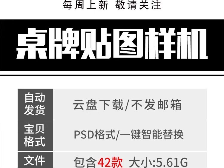 图片[2]-餐桌立牌菜单亚克力台卡桌牌立牌VI智能贴图效果展示样机素材psd-大怪兽分享