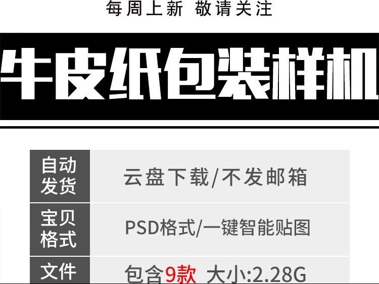 图片[2]-纸袋手提袋样机购物袋展示效果源文件VI提案智能贴图psd设计素材-大怪兽分享
