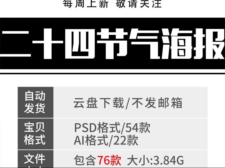 图片[2]-二十四节气海报24节气国风艺术字活动宣传海报模板PSD设计AI素材-大怪兽分享