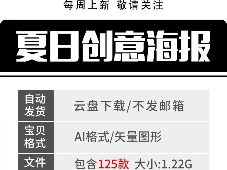 图片[2]-夏日波浪商场户外露营帐篷市集生活节创意海报模板AI矢量设计素材-大怪兽分享
