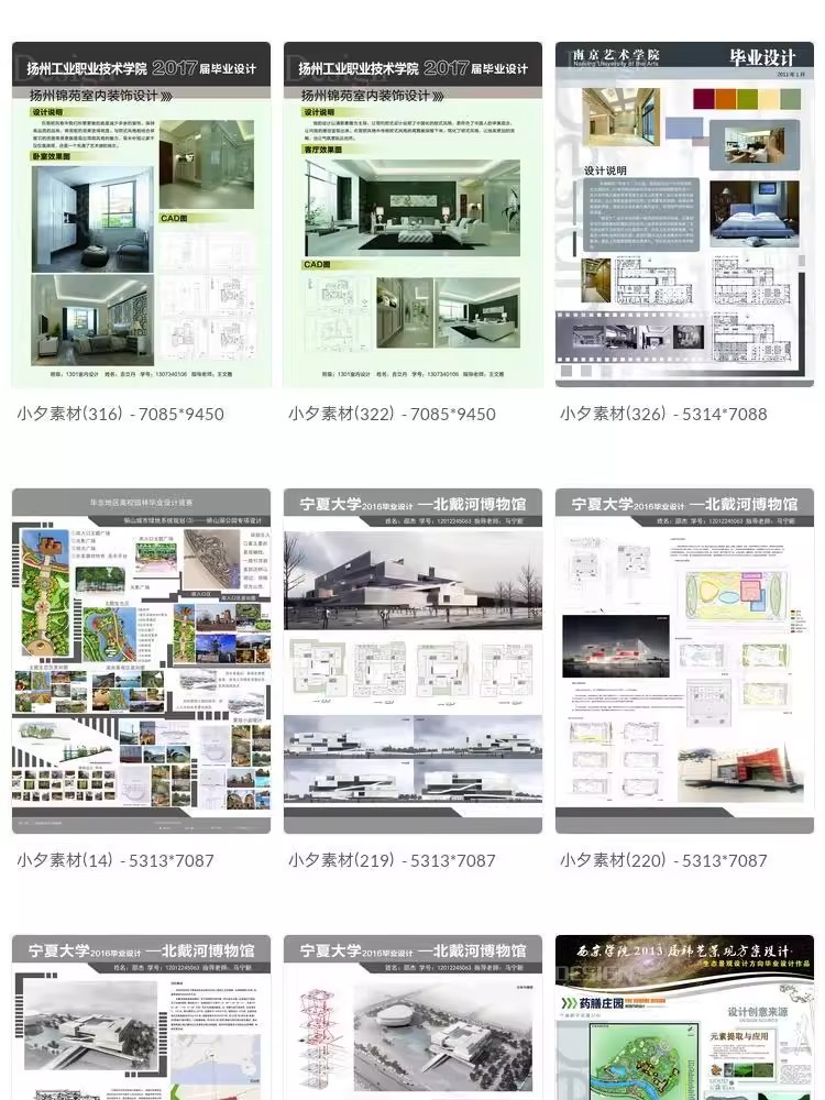 图片[15]-毕业设计展板排版模板画册PSD分层设计素材-大怪兽分享