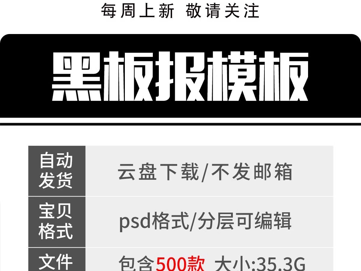 图片[2]-校园宣传栏中小学班级新学期文化墙黑板报kv展板模板PSD设计素材-大怪兽分享