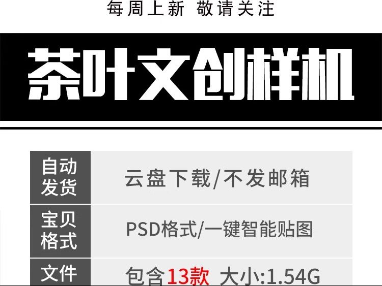 图片[2]-文创茶叶高端提案展示包装礼盒样机logo智能贴图展示PSD设计素材-大怪兽分享