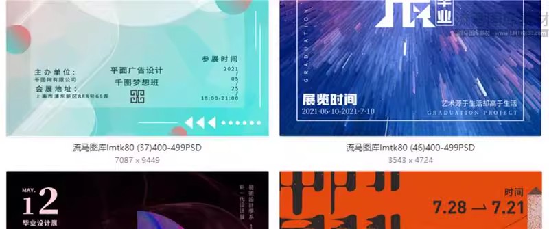 图片[14]-高端大气创意毕业作品集展会艺术展海报背景板PSD/AI设计素材模板-大怪兽分享