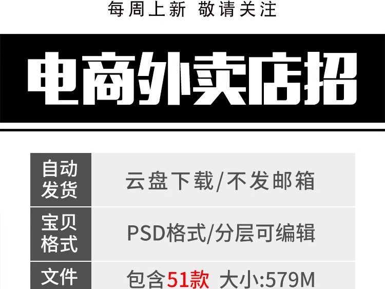 图片[2]-简约外卖餐饮商家店招美食banner灯箱促销海报PSD设计素材图模板-大怪兽分享