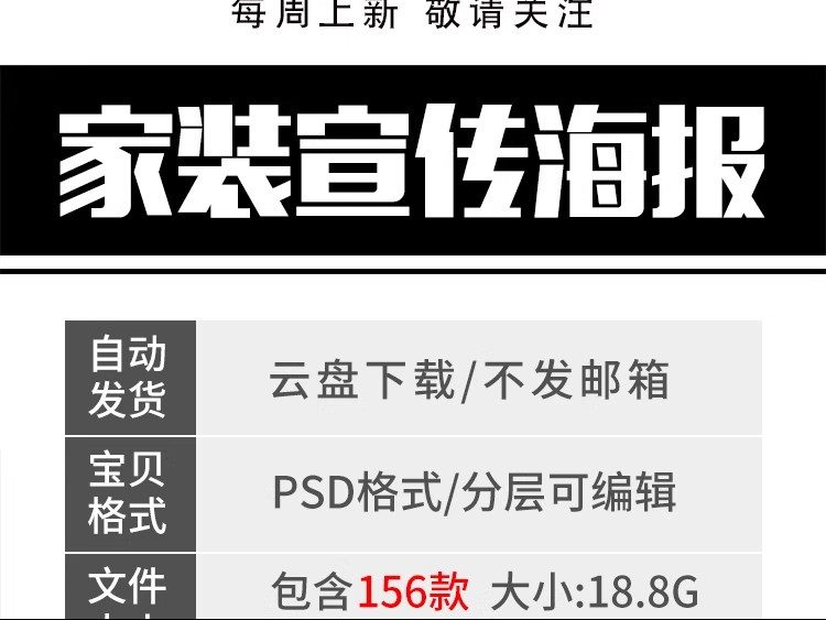 图片[2]-高端公司室内家居家装修广告模板宣传单展板促销宣传海报素材PSD-大怪兽分享