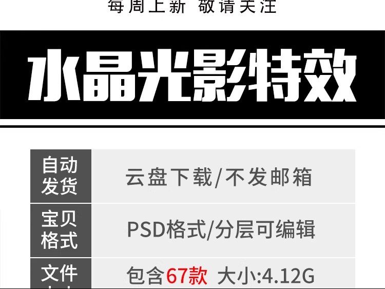 图片[2]-水晶彩虹梦光影光斑光晕人物景物ps后期图片叠加光效psd设计素材-大怪兽分享