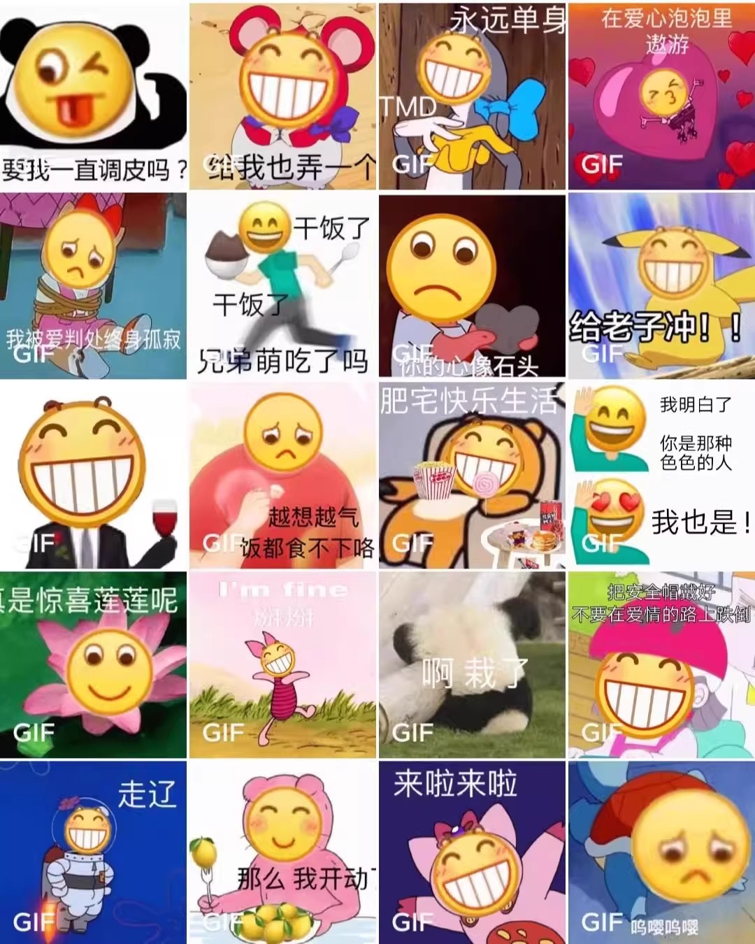 图片[15]-50000+超甜聊天表情包gif动态图片撒娇撩汉撩妹人物微信斗图库-大怪兽分享
