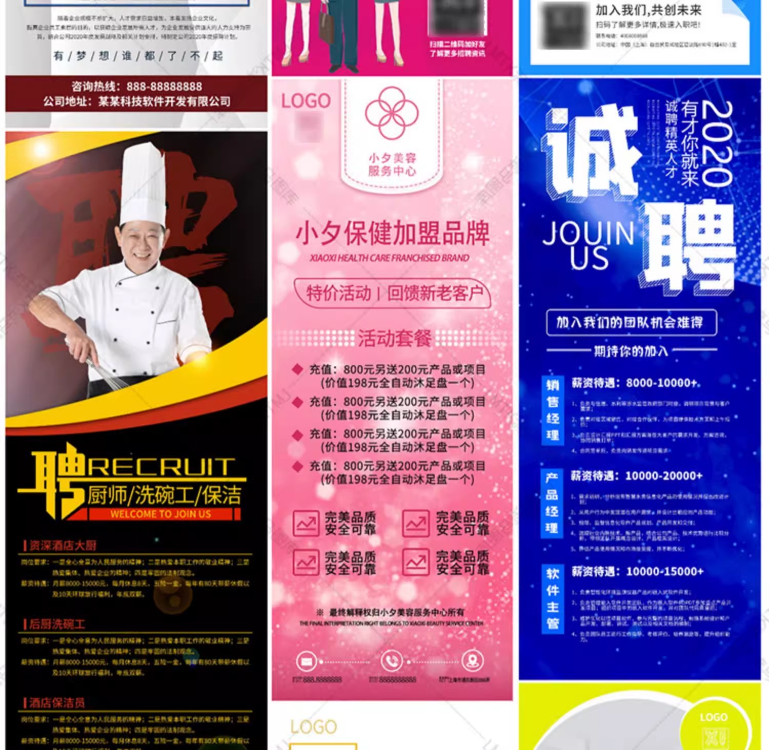 图片[14]-创意时尚企业公司校园卡通扁平人才招聘展架易拉宝PSD素材模板-大怪兽分享
