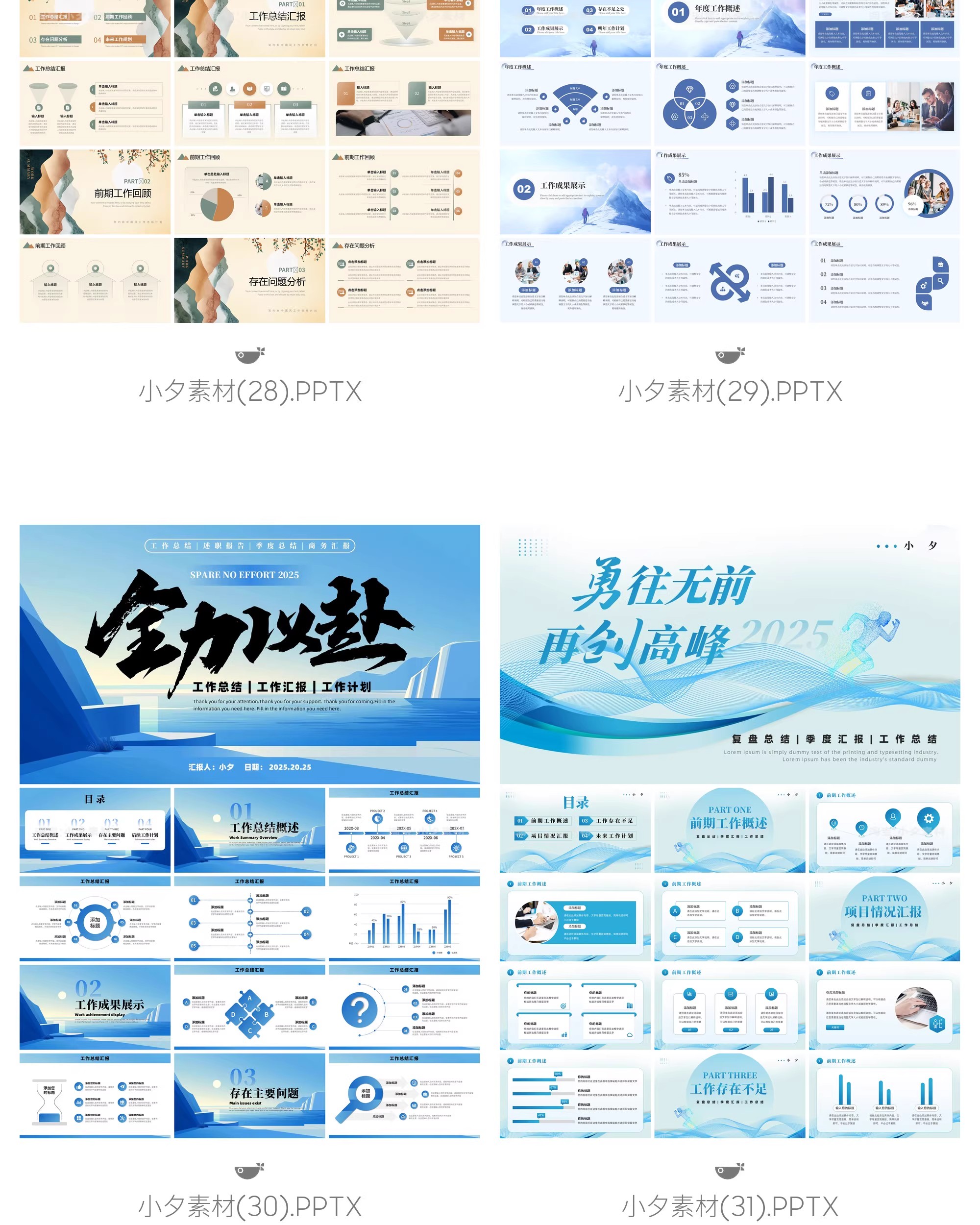 图片[15]-创意简约商务大气励志梦想2025个人工作总结年终述职汇报PPT模板-大怪兽分享