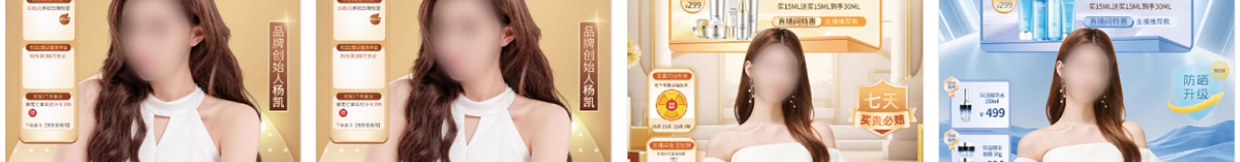 图片[14]-电商抖音快手直播间背景悬浮贴片促销绿幕虚拟图模板psd设计素材-大怪兽分享