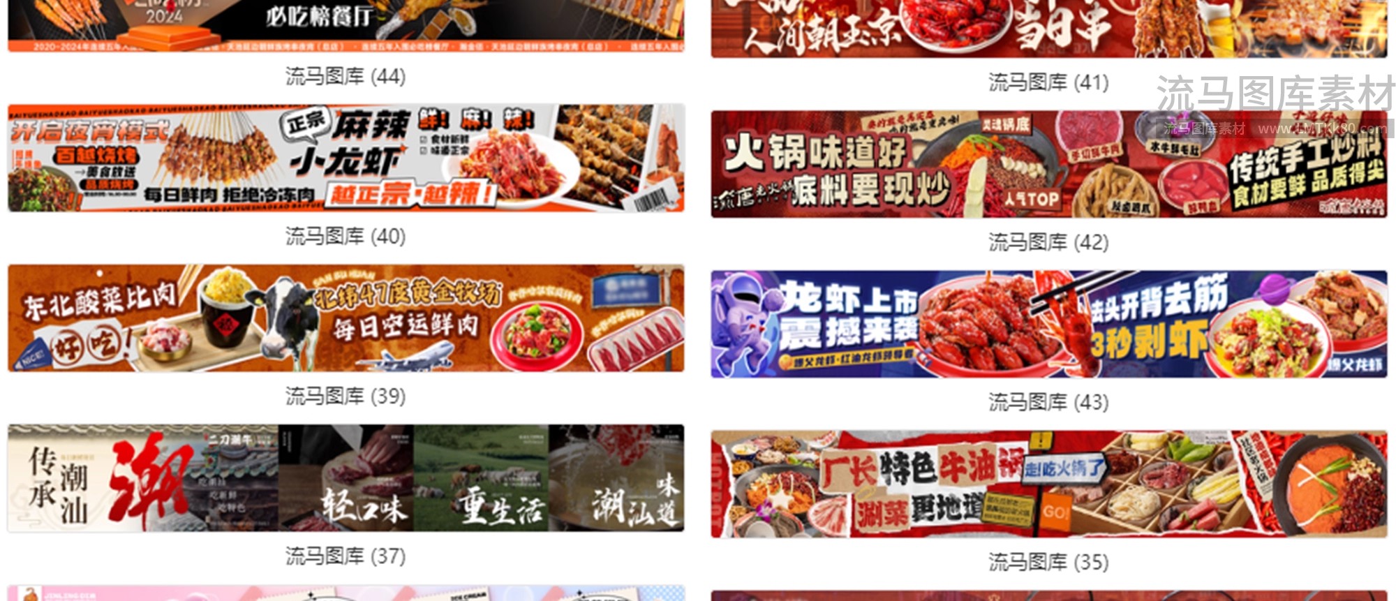 图片[15]-美食餐饮美团饿了么外卖平台五连图banner横板PSD设计素材模板PS-大怪兽分享