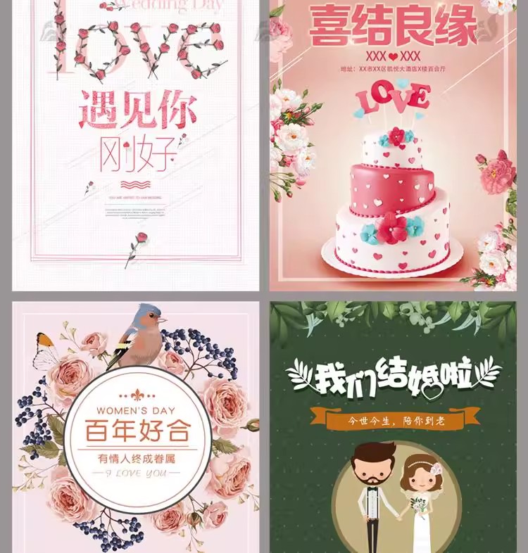 图片[15]-高端创意小清新婚礼迎宾牌设计素材psd森林婚礼水牌PS婚庆模板-大怪兽分享