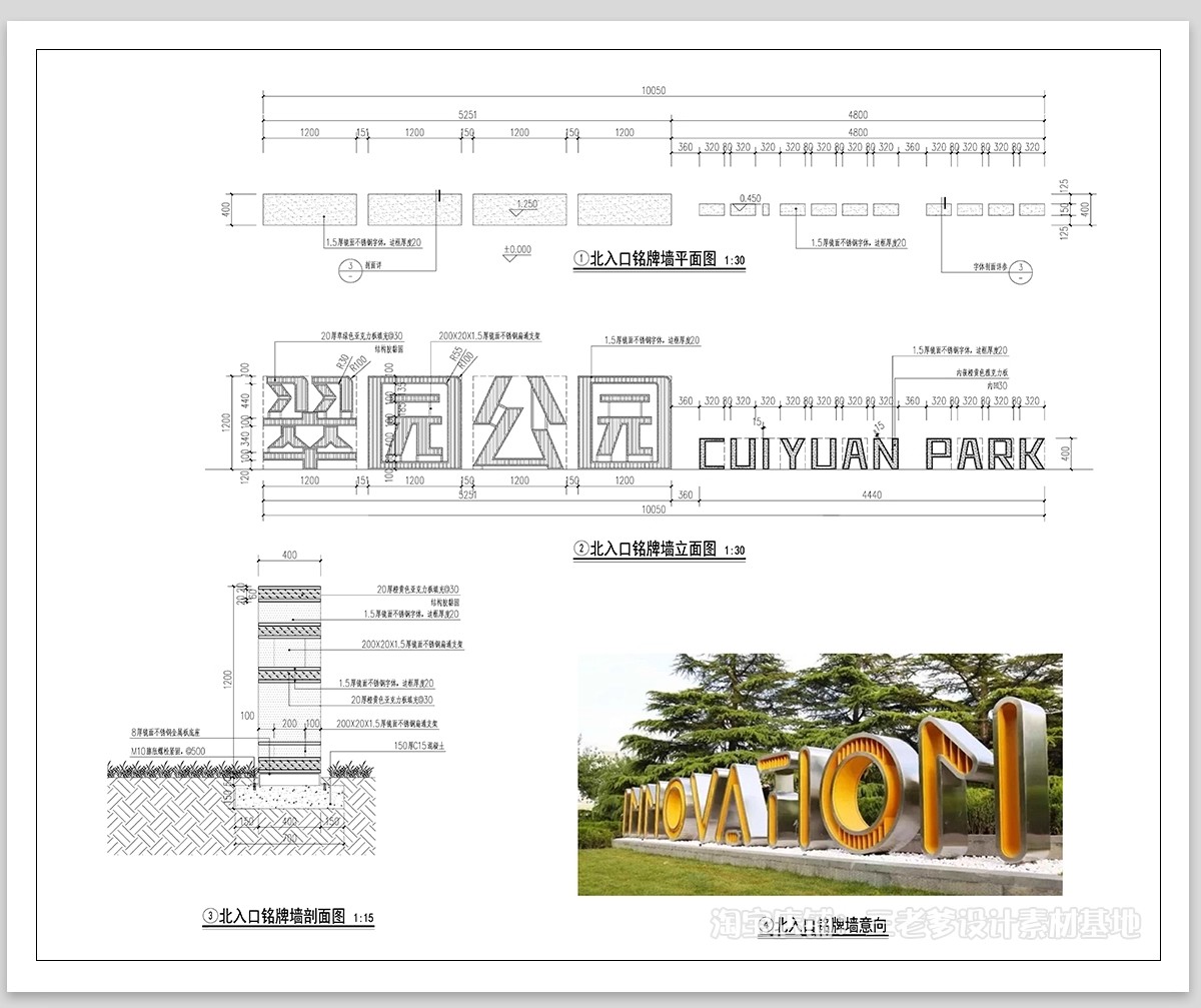 图片[15]-公园入口景墙标识牌CAD施工图雕塑小品logo节点大样图做法详图-大怪兽分享