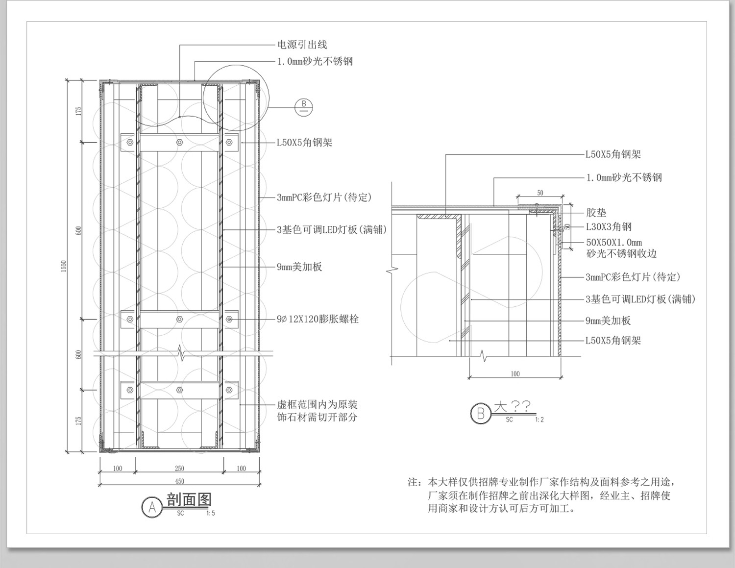 图片[15]-灯箱广告店面店招CAD施工图 海报店铺门头招牌设计立面节点图样图-大怪兽分享