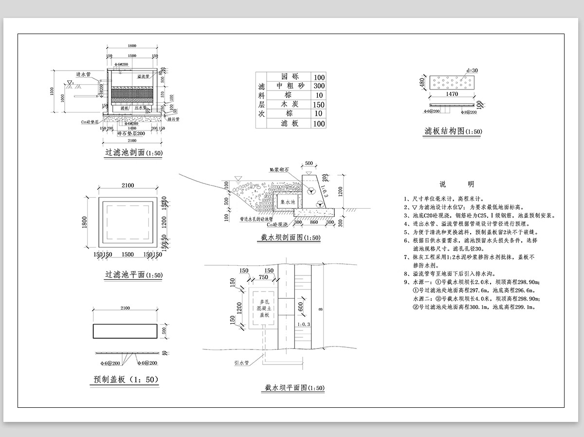 图片[15]-锦鲤鱼池过滤池净化系统排管设计图su模型水池净化仓cad施工图纸-大怪兽分享