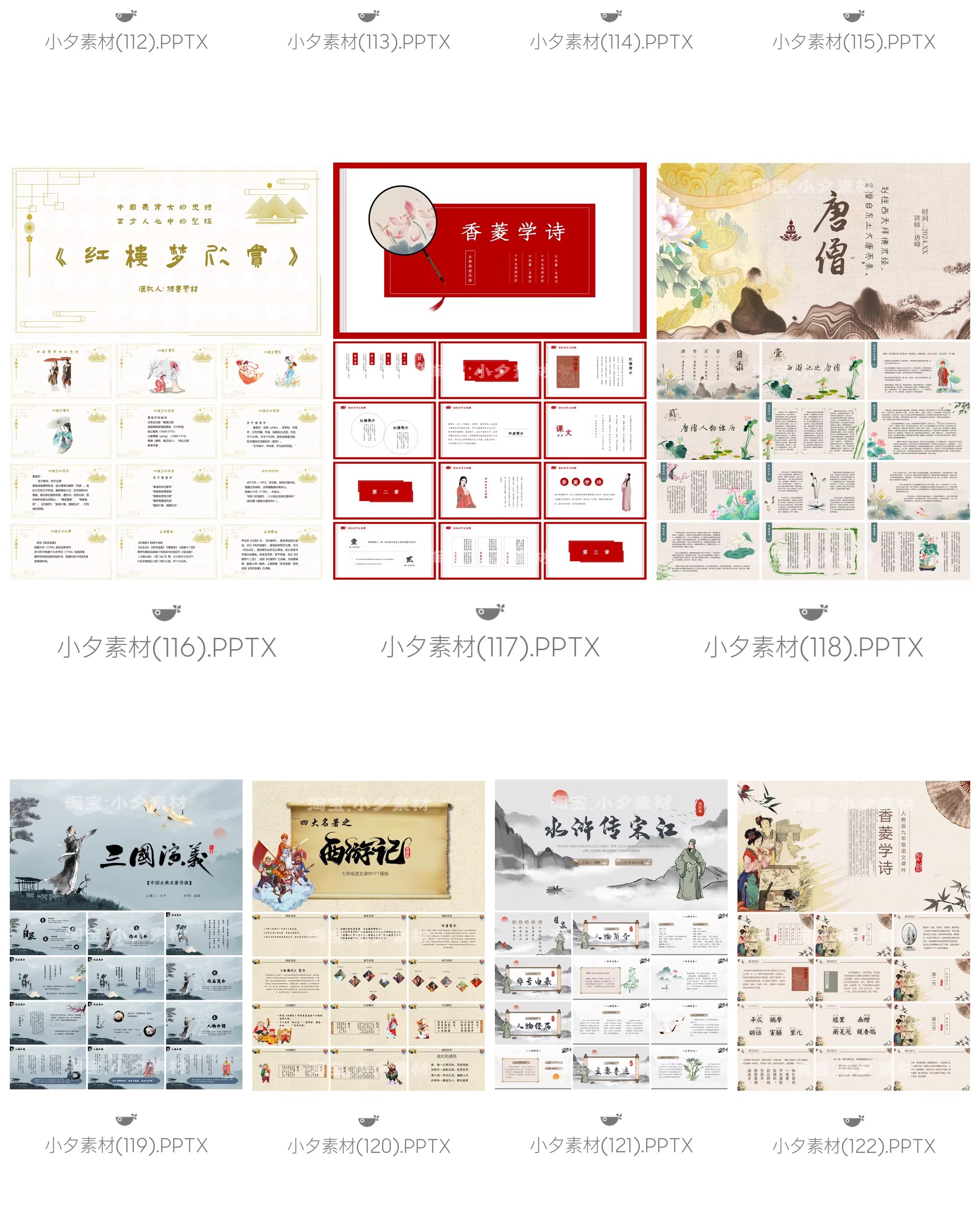 图片[15]-中国四大名著水浒传西游记红楼梦三国演义读书分享课件PPT模板-大怪兽分享