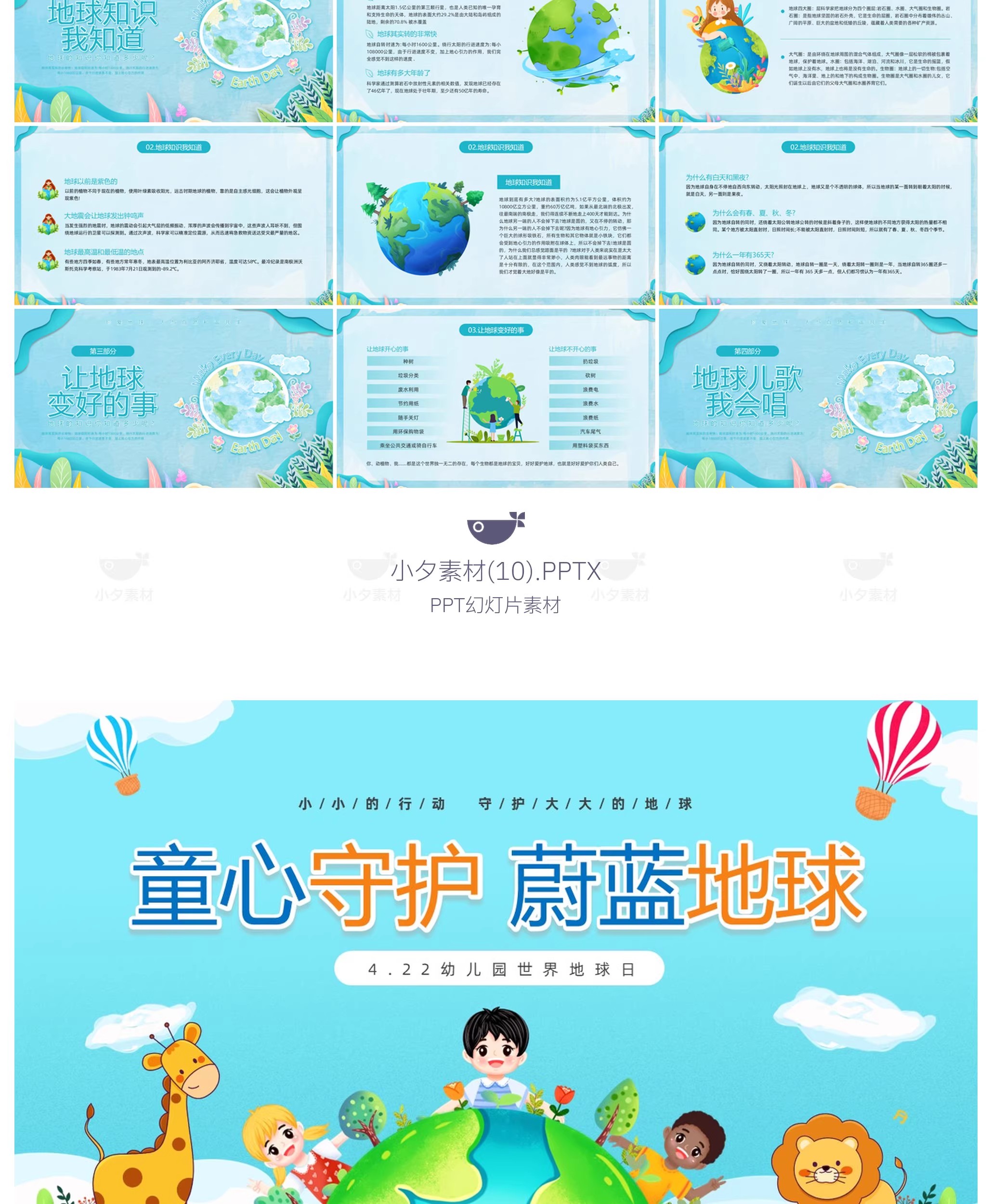 图片[15]-卡通小清新世界地球日爱护地球爱护环境保护地球PPT模板设计素材-大怪兽分享