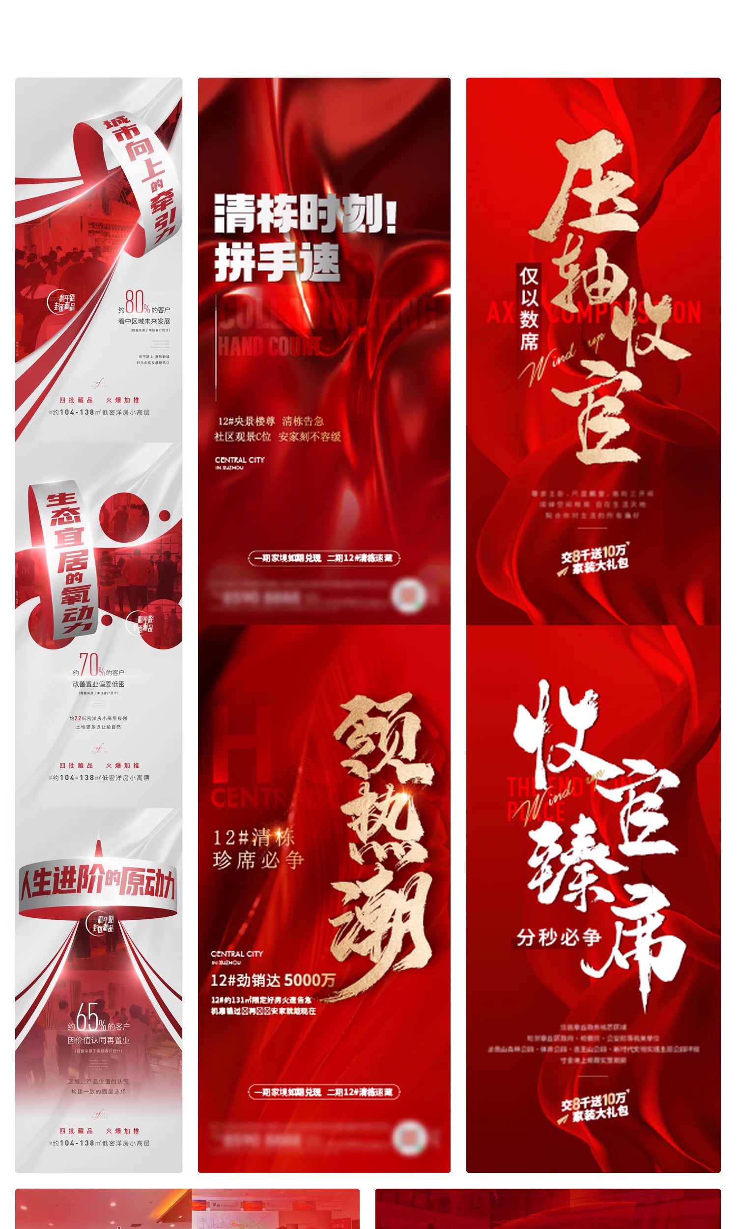 图片[15]-地产楼盘楼王加推开盘售罄刷屏热销销售红色系列海报AI设计素材-大怪兽分享