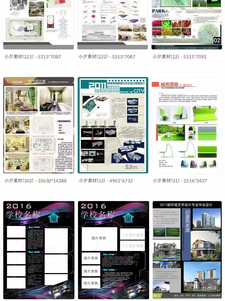 图片[16]-毕业设计展板排版模板画册PSD分层设计素材-大怪兽分享