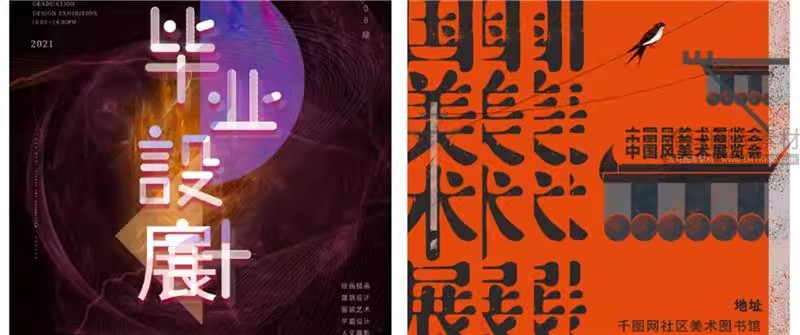 图片[15]-高端大气创意毕业作品集展会艺术展海报背景板PSD/AI设计素材模板-大怪兽分享