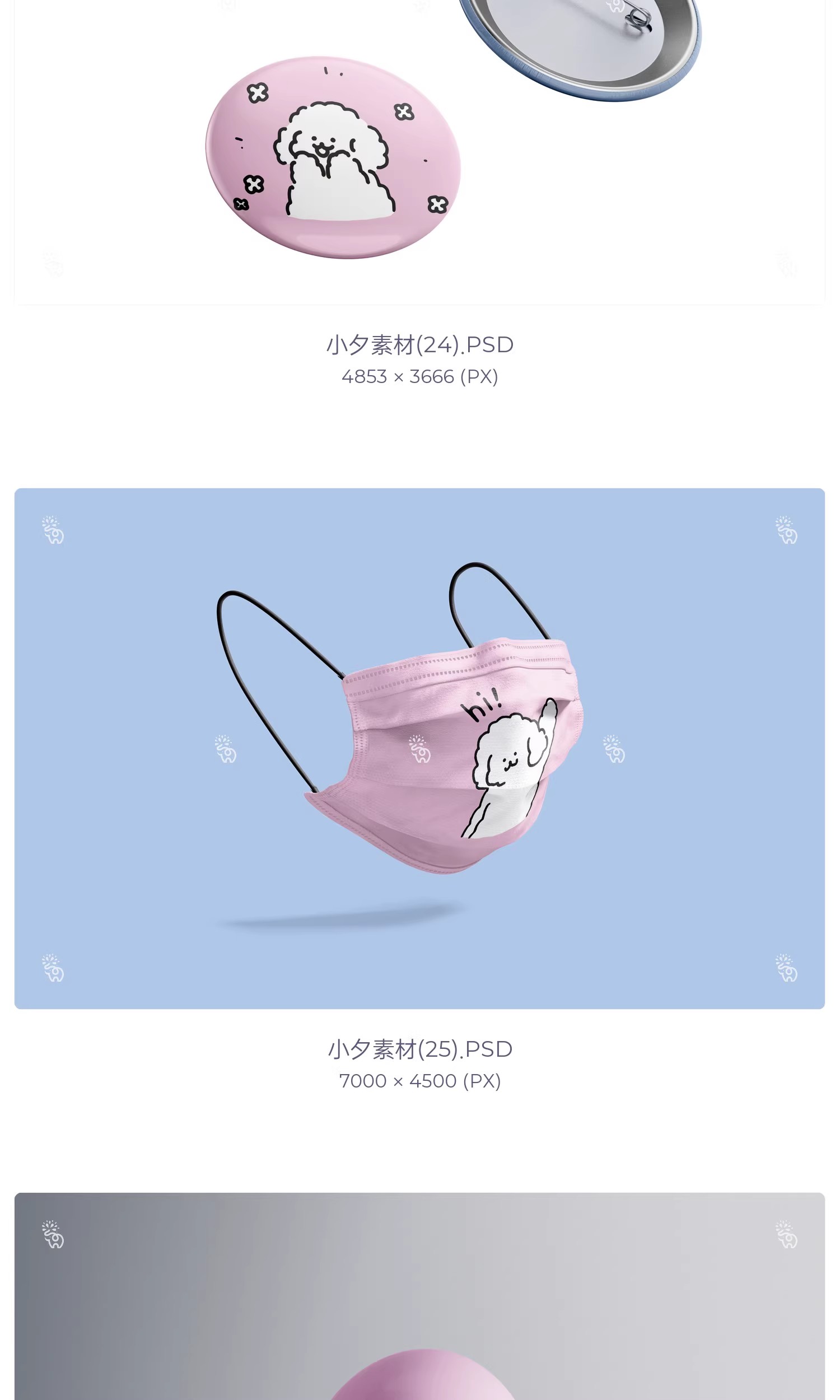 图片[15]-品牌宠物用品店猫粮狗粮vi提案包装设计智能贴图文创样机PSD素材-大怪兽分享