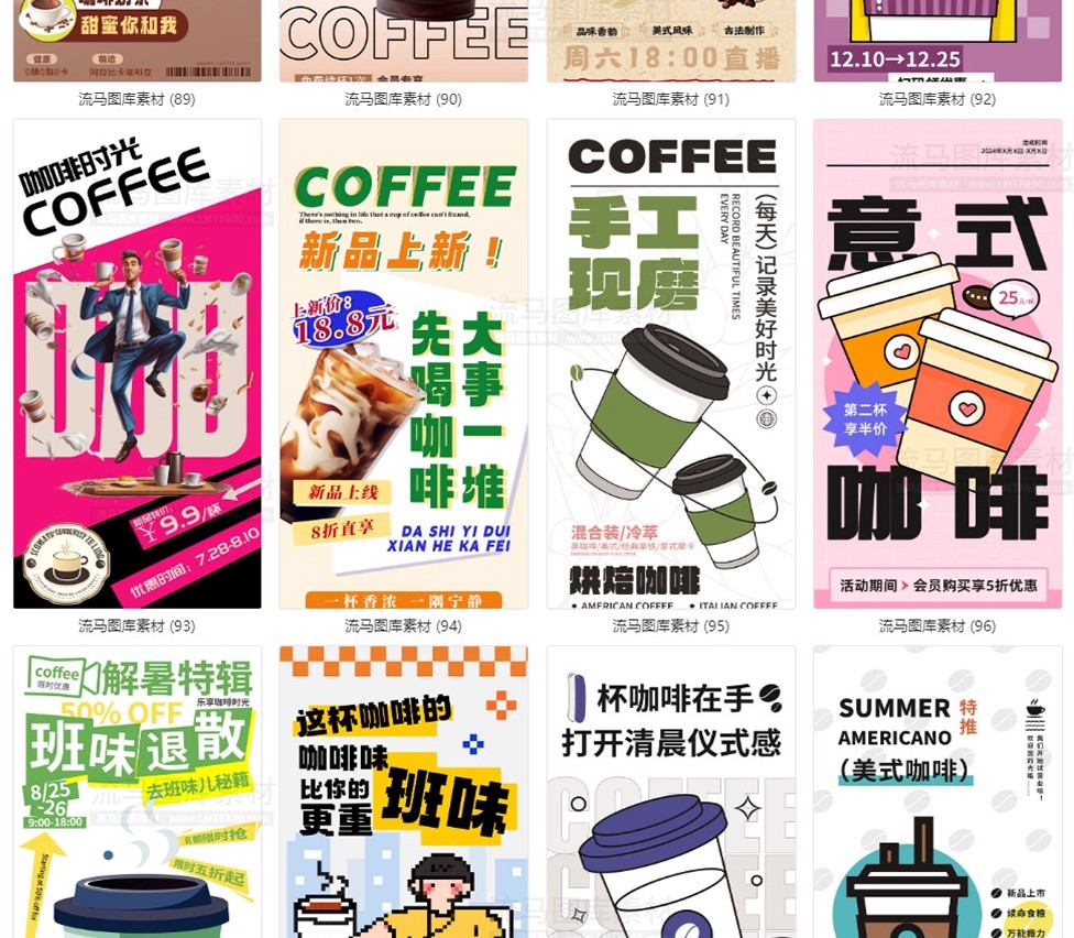 图片[16]-120款创意时尚书法咖啡奶茶饮品店宣传促销海报PSD设计素材模板-大怪兽分享