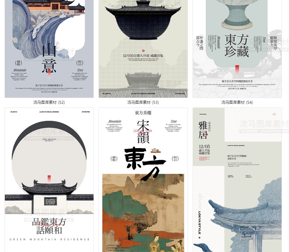 图片[16]-东方美学中国风古典新中式国风山水画海报宣传PSD设计素材模板-大怪兽分享