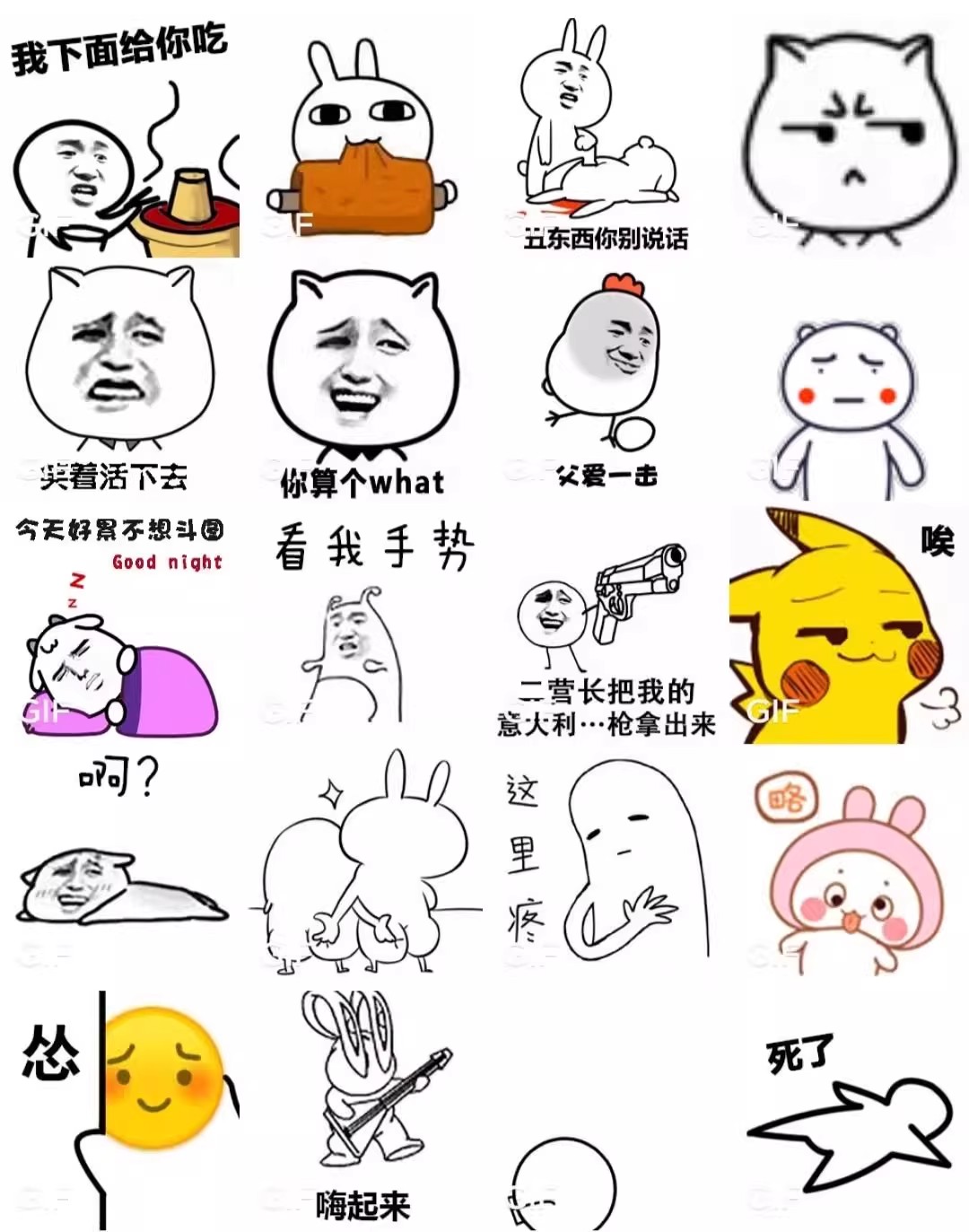 图片[16]-50000+超甜聊天表情包gif动态图片撒娇撩汉撩妹人物微信斗图库-大怪兽分享