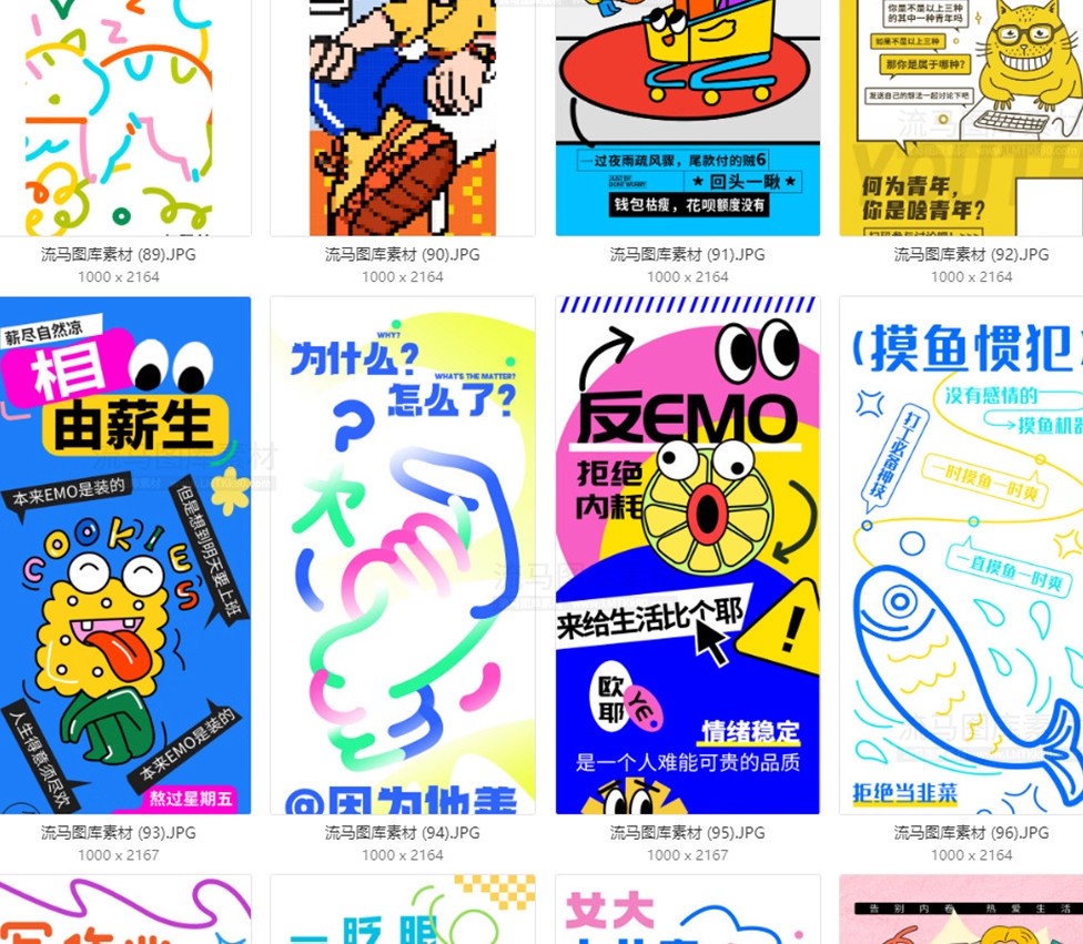 图片[16]-103款创意时尚情绪价值励志年轻人趣味恶搞正能量宣传海报PSD素材-大怪兽分享