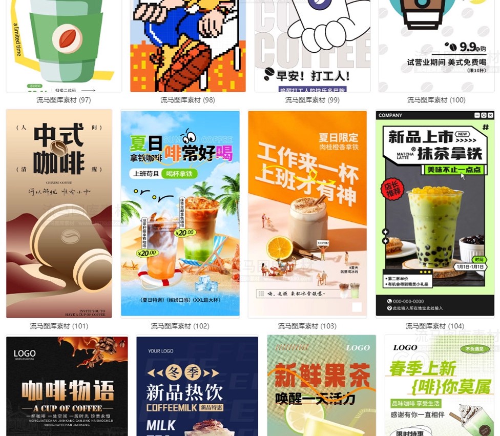 图片[17]-120款创意时尚书法咖啡奶茶饮品店宣传促销海报PSD设计素材模板-大怪兽分享