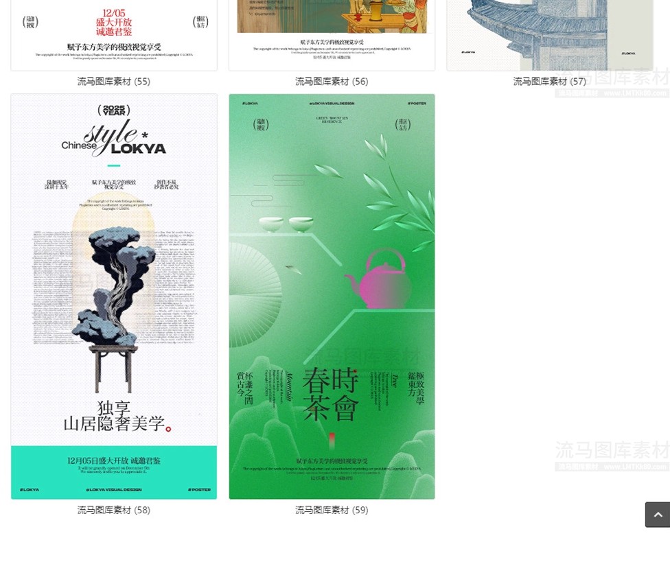 图片[17]-东方美学中国风古典新中式国风山水画海报宣传PSD设计素材模板-大怪兽分享